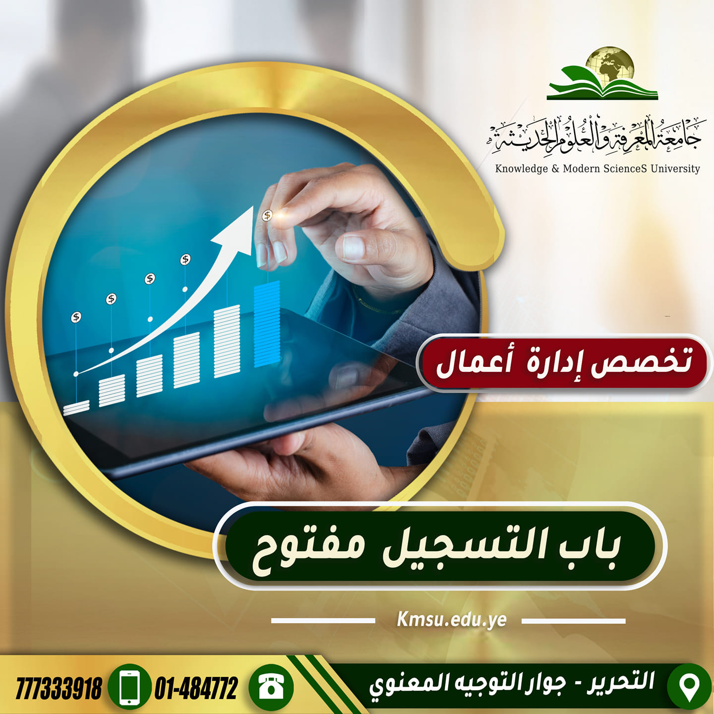 باب التسجيل مفتوح